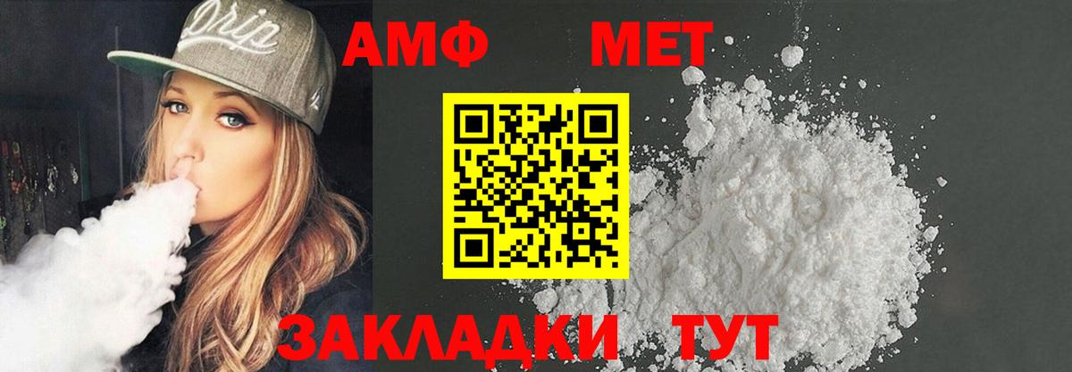 АМФЕТАМИН VHQ  Вход с VPN  Amphetamine  Полевской 