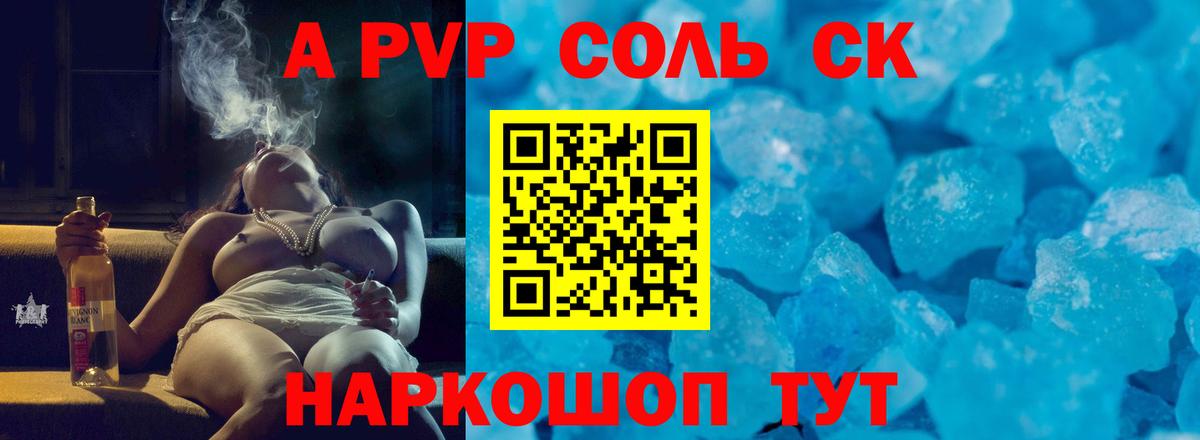 A-PVP крисы CK  Вход с VPN  Полевской  A PVP  A PVP Crystall 