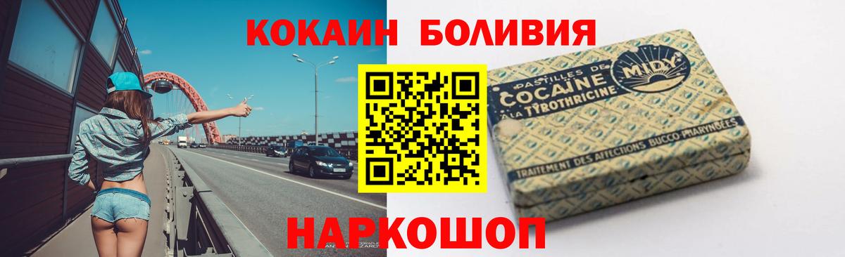 Полевской  Cocaine Колумбийский  COCAIN 99%  Вход с VPN 