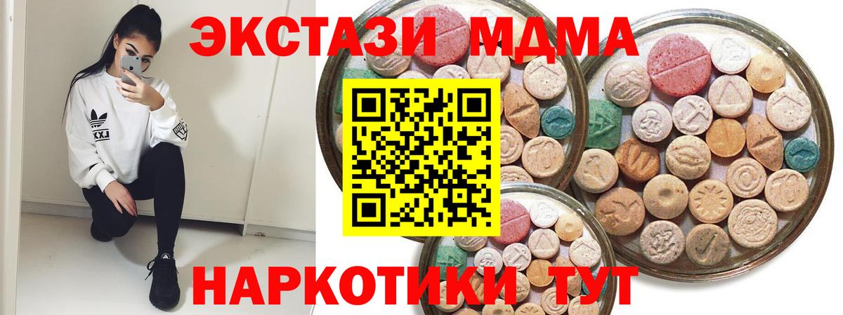 ЭКСТАЗИ таблы Полевской