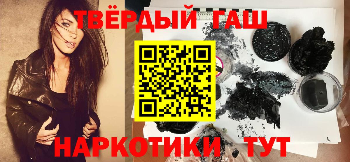 Полевской  ГАШИШ ice o lator  Гашиш 40% ТГК  Вход с VPN 
