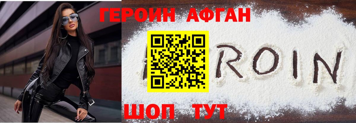 Героин герыч Полевской