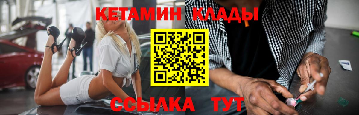 КЕТАМИН VHQ  Вход с VPN  Кетамин VHQ  Полевской 