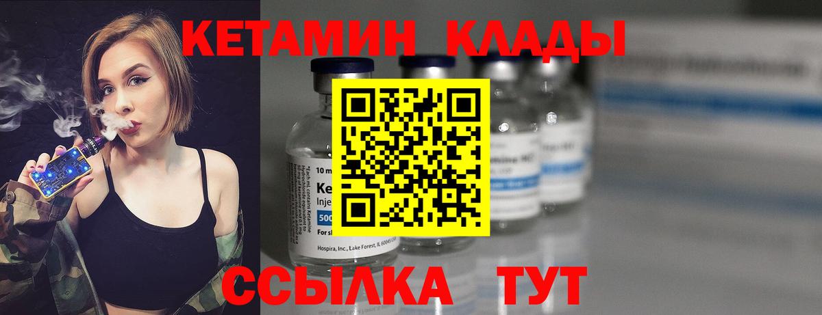 Кетамин VHQ Полевской