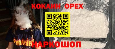 COCAINE Бузулук