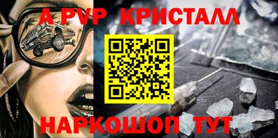 альфа пвп VHQ Бугуруслан