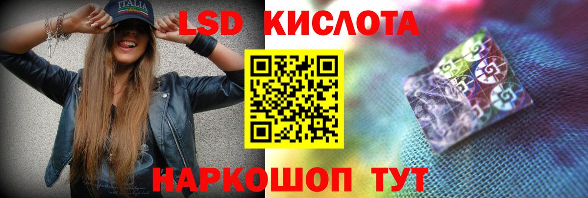 LSD-25 экстази кислота Полевской