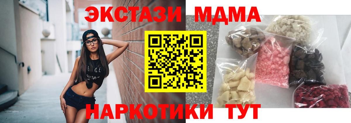 Гашиш  Полевской  Канабис  Экстази  Мефедрон кристаллы  Вход с VPN 