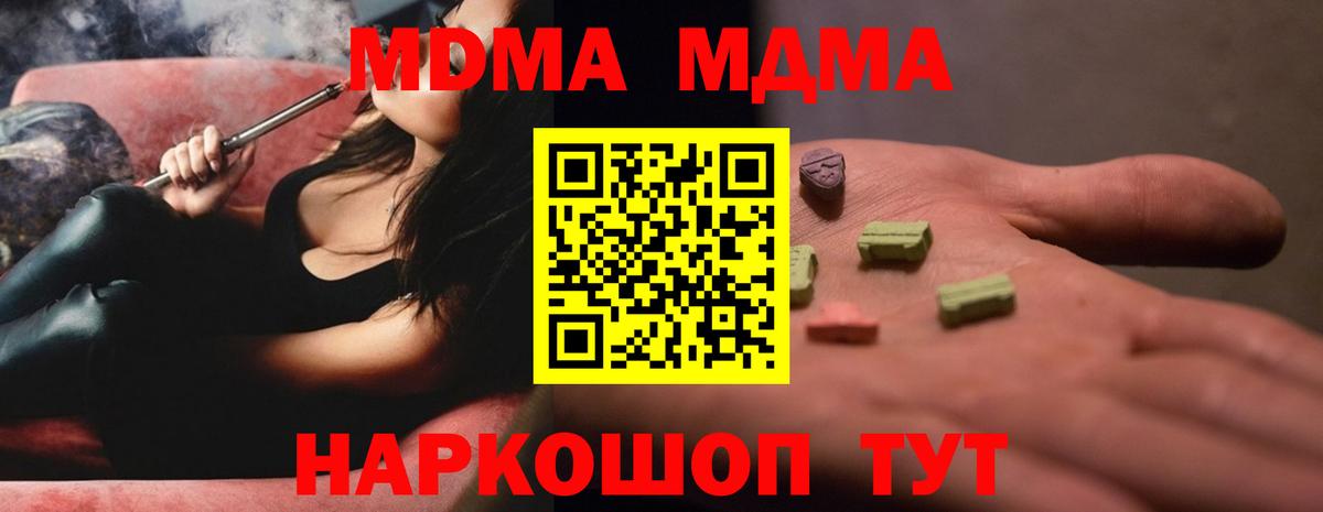MDMA Molly Полевской