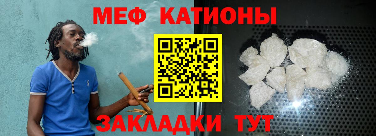 Меф мука Полевской