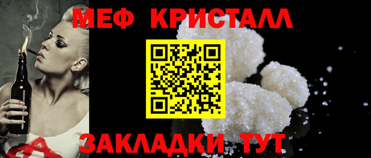 Мефедрон  МЯУ-МЯУ  Полевской  Мефедрон кристаллы  Вход с VPN 