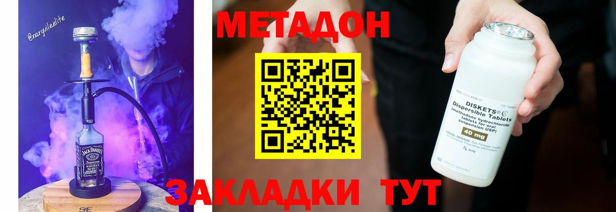 МЕТАДОН кристалл Полевской