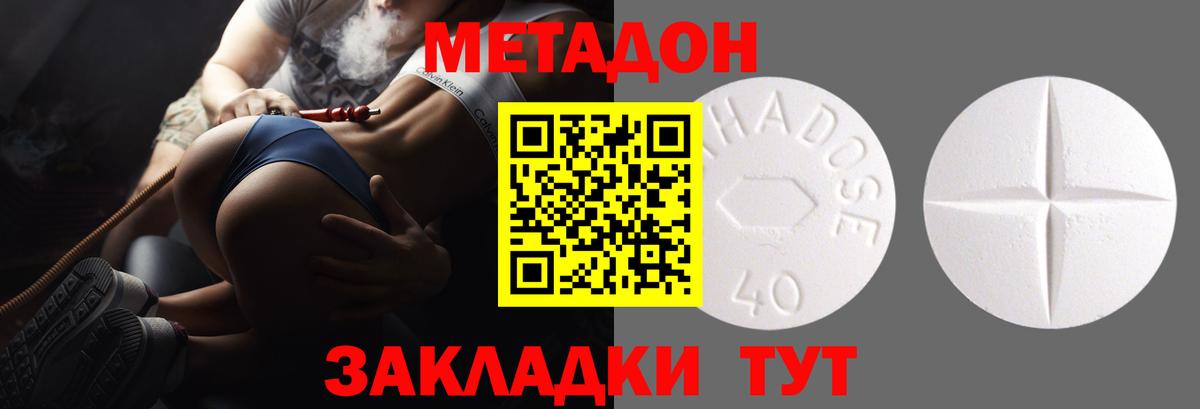 Полевской  Метадон VHQ  Вход с VPN 