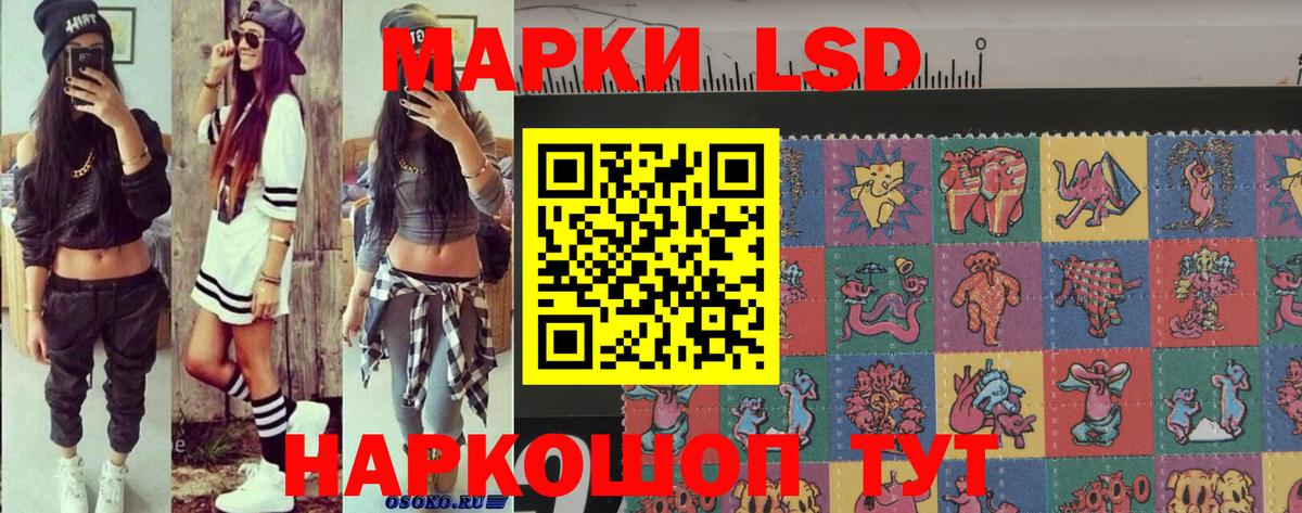 Марки N-bome  Вход с VPN  Полевской  Наркотические марки 1,8мг 