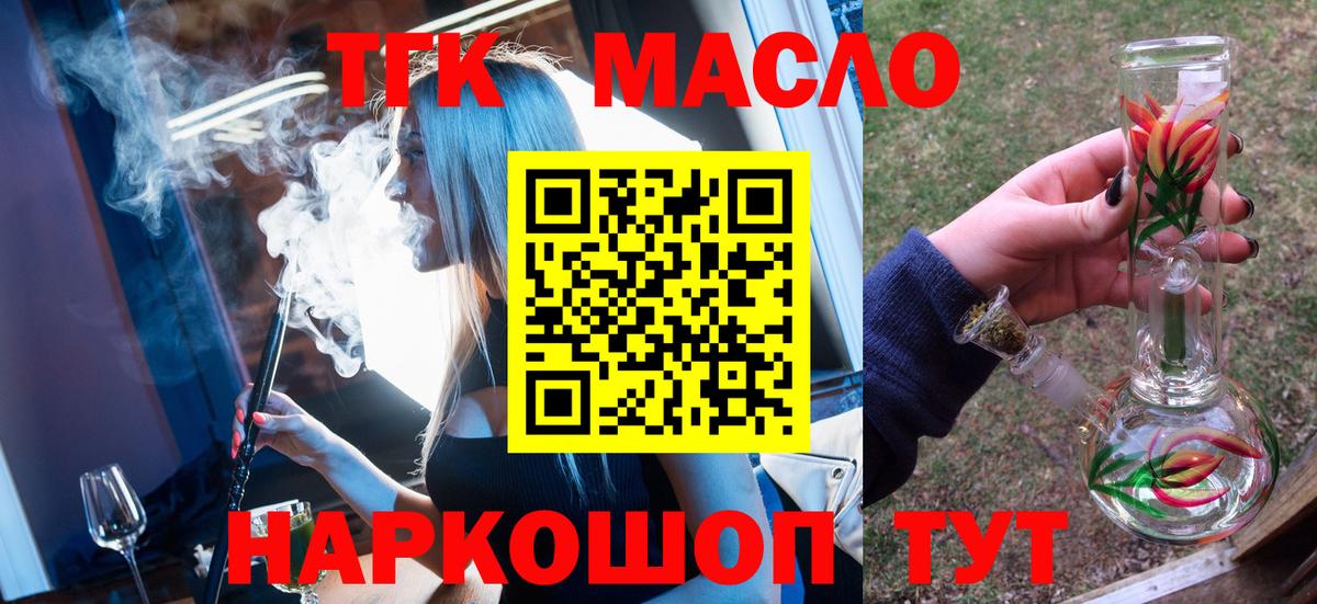 Дистиллят ТГК вейп с тгк  Вход с VPN  даркнет сайт  Полевской  ТГК жижа 