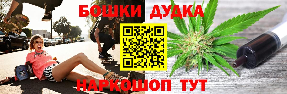 Бошки Шишки LSD WEED  Вход с VPN  Бошки марихуана VHQ  Конопля сатива  Полевской 