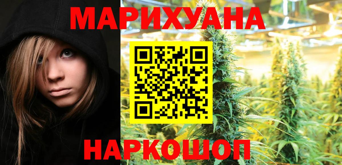 Канабис Amnesia Полевской
